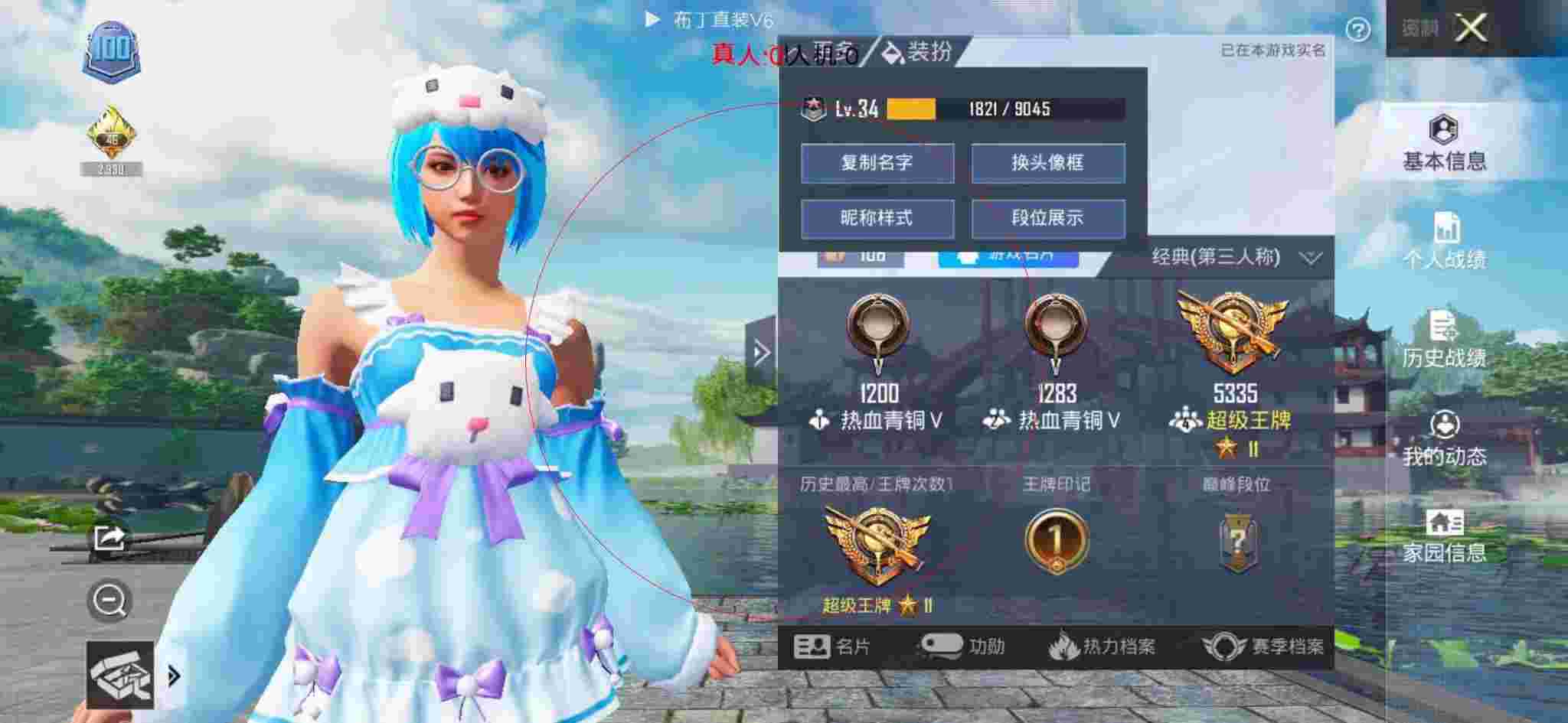 和平精英布丁直装透视 - 和平精英外挂瞬移第一视角辅助预览图